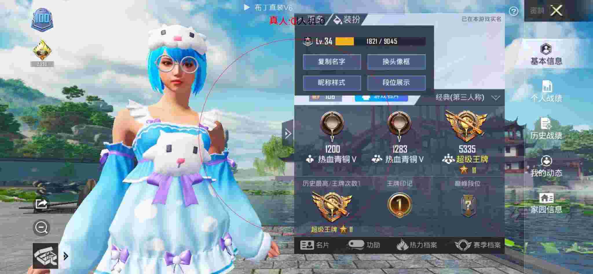和平精英透视自瞄 - 冰点卡盟刷钻辅助预览图